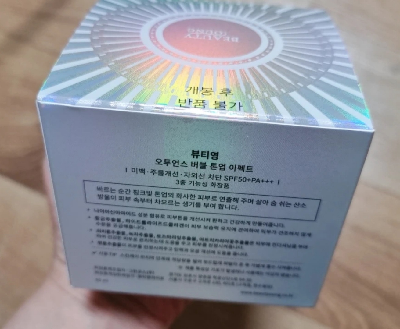 Beautyoung Crema Tonificante Oxígeno Luminoso [SPF50+/PA+++]. review image