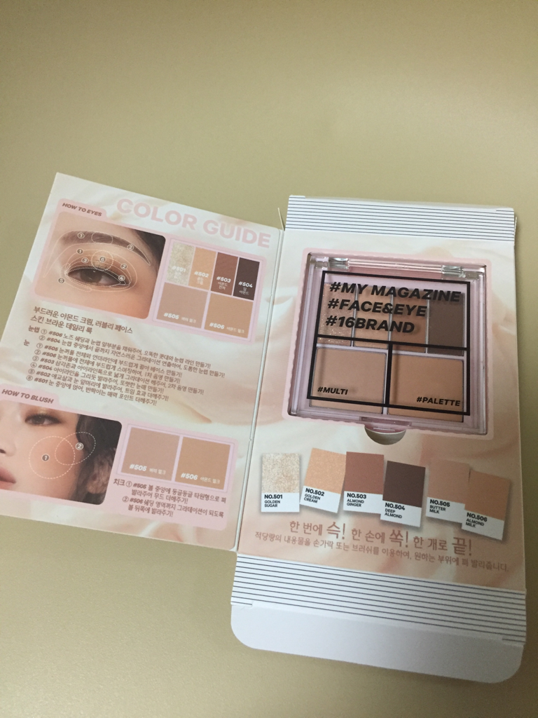 식스틴브랜드 (16brand) 16 마이 매거진 [Vol.05 아몬드크림무드] review image