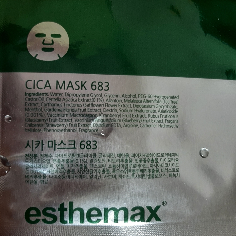 에스테맥스 (esthemax) 시카 마스크 683 review image