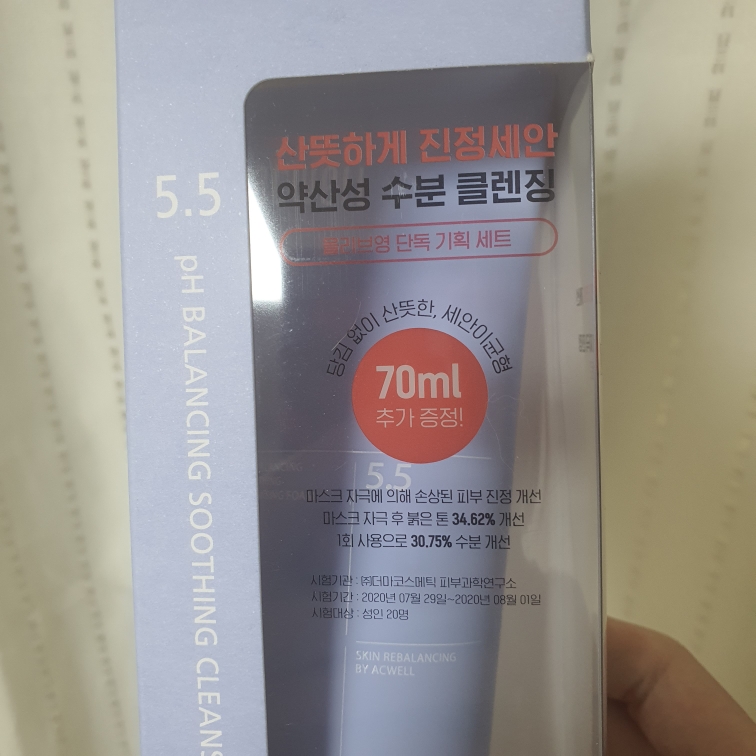 PH平衡舒缓洁面膏的真实用户使用照片