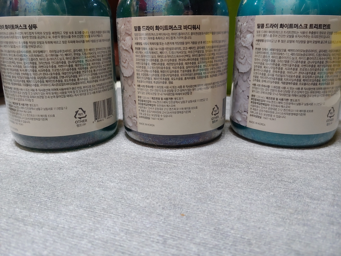 말콤 (MALCOM) 드라이 화이트머스크 샴푸 review image