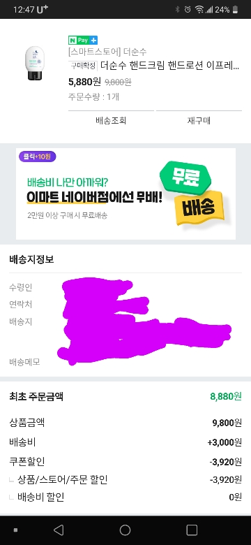 더순수 (Thesoonsoo) 이프레쉬 스위트 핸드 크림 review image