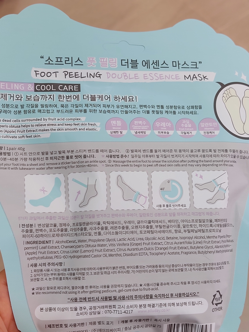 소프리스 (soflisse) 풋 필링 더블 에센스 마스크 review image
