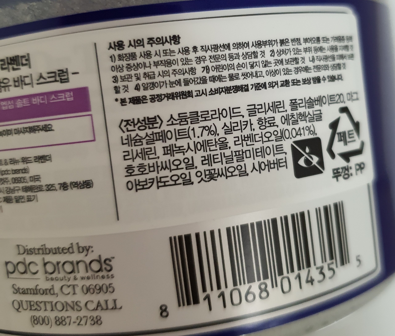 닥터틸즈 (DrTeal's) 엡섬 솔트 바디 스크럽 [라벤더] review image