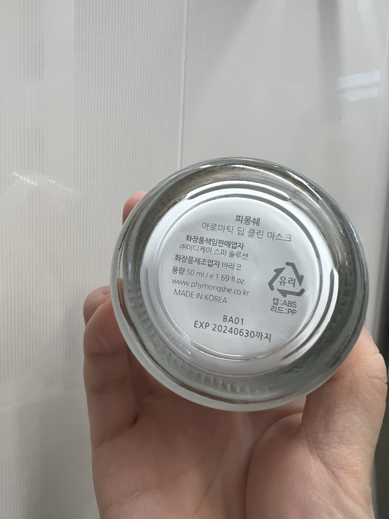 피몽쉐 (Phymongshe) 아로마틱 딥 클린 마스크 review image