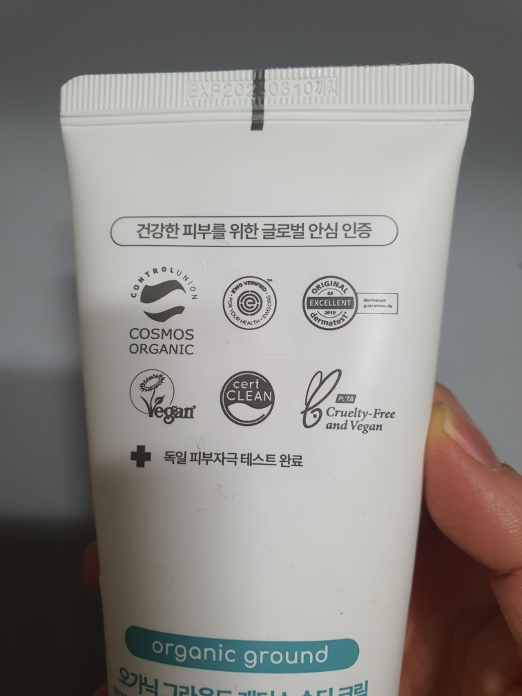 오가닉그라운드 (organicground) 캐터스 수딩크림 review image