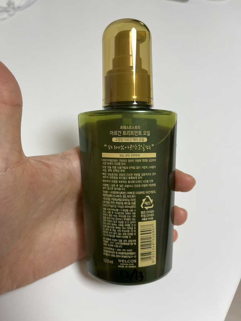 摩洛哥坚果油的真实用户使用照片