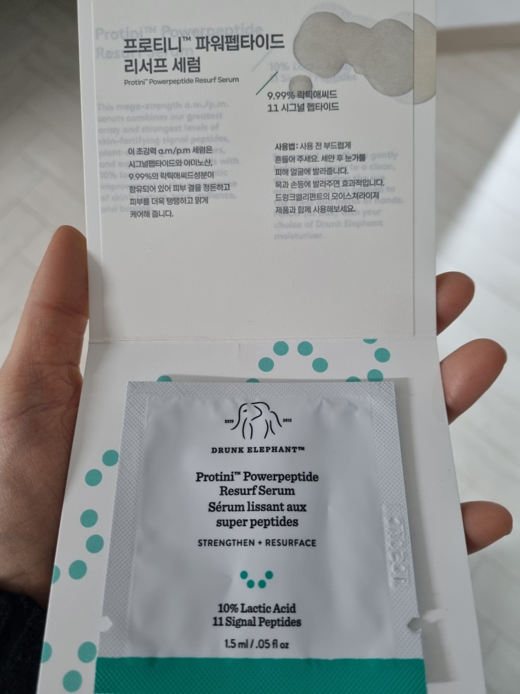 드렁크엘리펀트 (DRUNKELEPHANT) 프로티니 파워펩타이드 리서프 세럼 review image