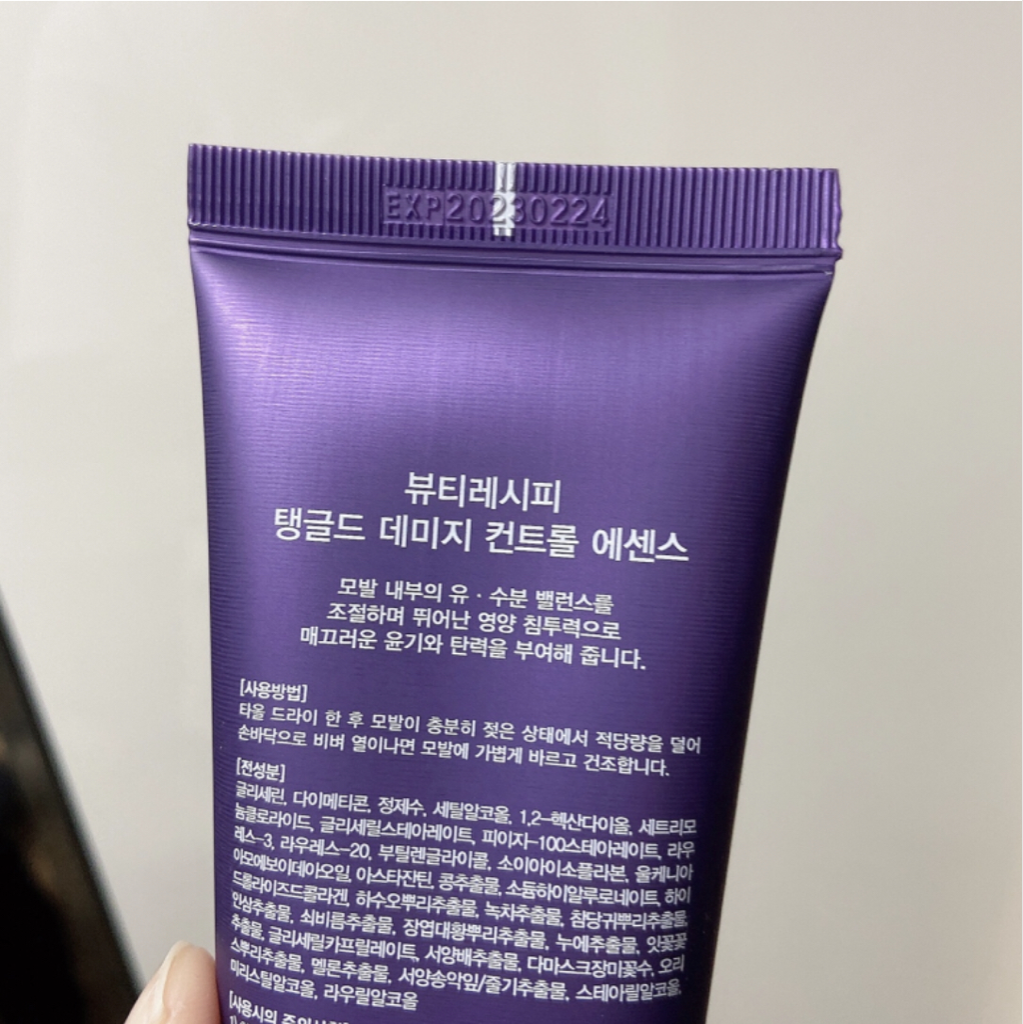 뷰티레시피 (BeautyRecipe) 탱글드 데미지 컨트롤 에센스 review image