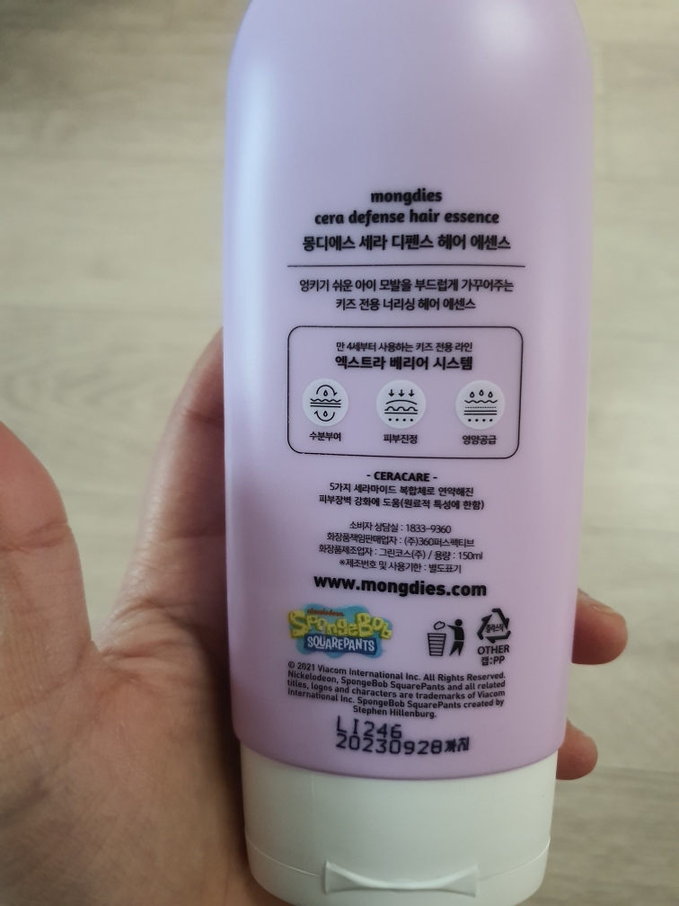 몽디에스 (mongdies) 세라 디펜스 헤어 에센스 review image