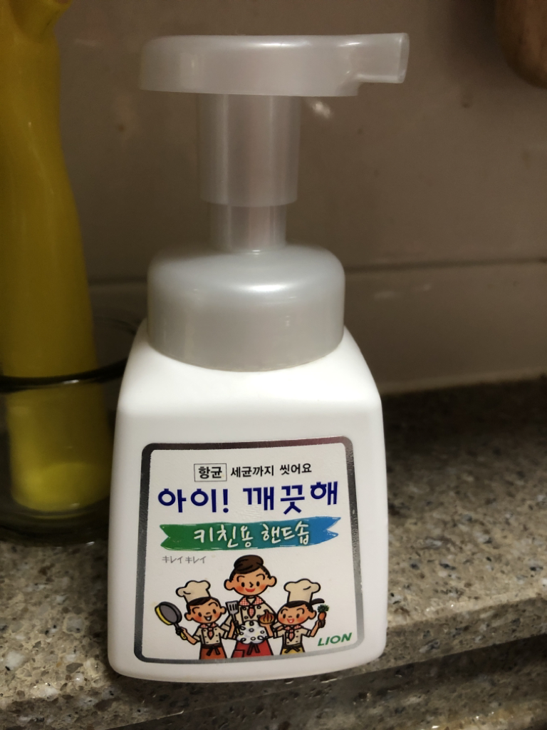 아이깨끗해 핸드솝 [키친] review image