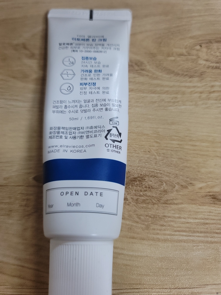 阿托佛隆镇静乳霜的真实用户使用照片