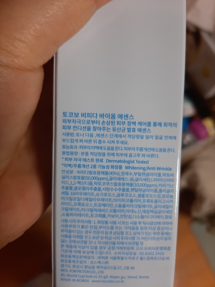 比菲达生物群精华的真实用户使用照片