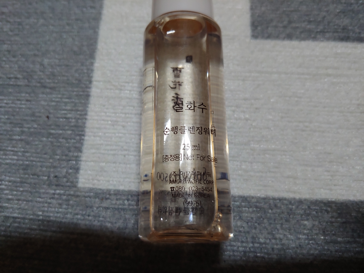 설화수 (Sulwhasoo) 순행 클렌징 워터 review image
