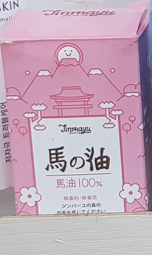 Jinmayu 100%马油 common.review image