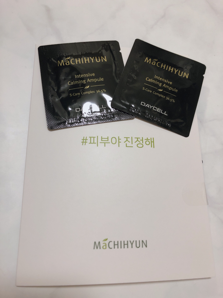 데이셀 (DAYCELL) 마치현 인텐시브 카밍 앰플 review image