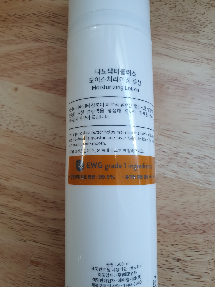 나노닥터플러스 (nanodr+) 오가닉 모이스처라이징 로션 review image