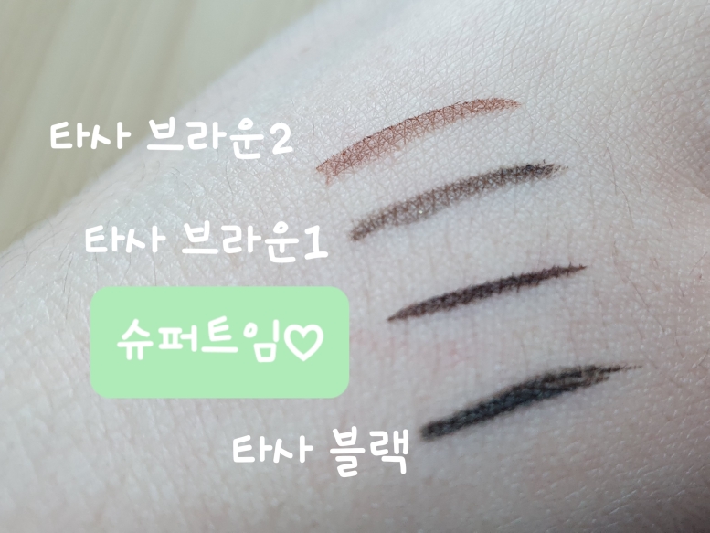 메리몽드 (Merrymonde) 슈퍼트임 펜 아이라이너 [02 초코브라우니] review image