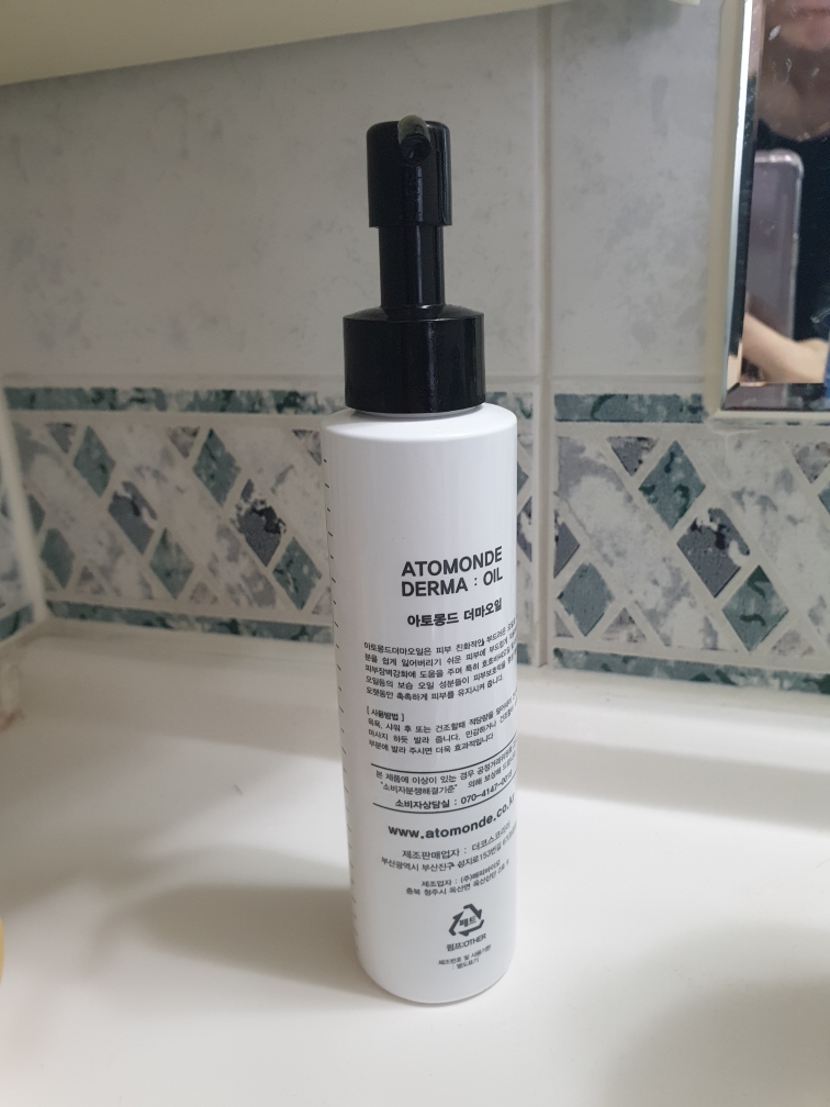 아토몽드 (ATOMONDE) 더마 오일 review image