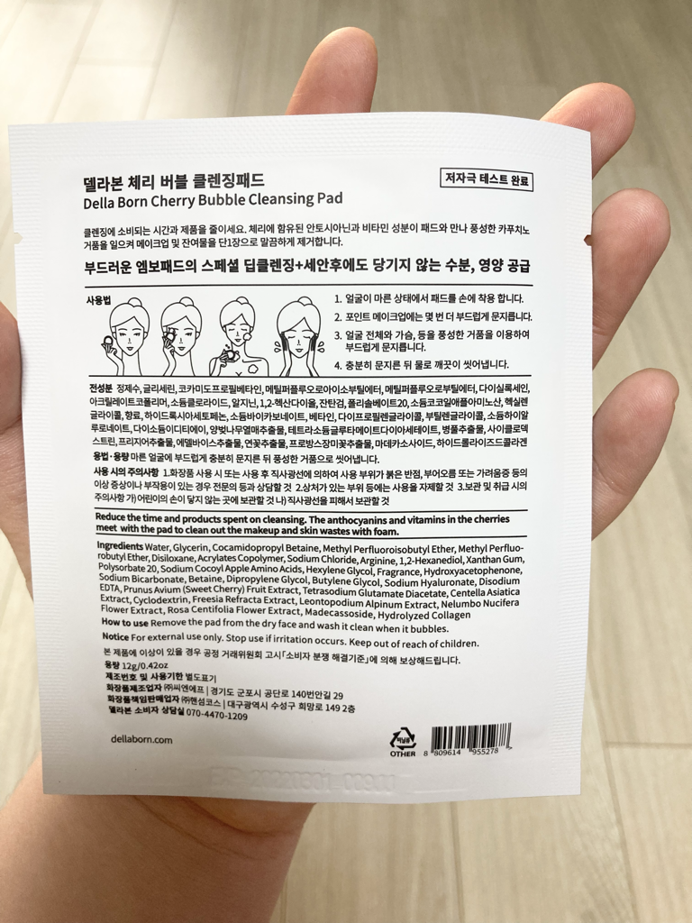 델라본 (DELLABORN) 체리 버블 클렌징패드 review image