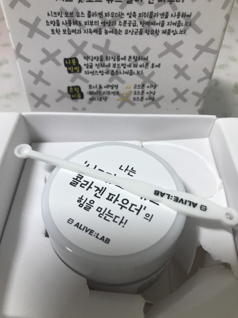 얼라이브랩 (ALIVELAB) 시크릿 오브 유스 콜라겐 파우더 review image