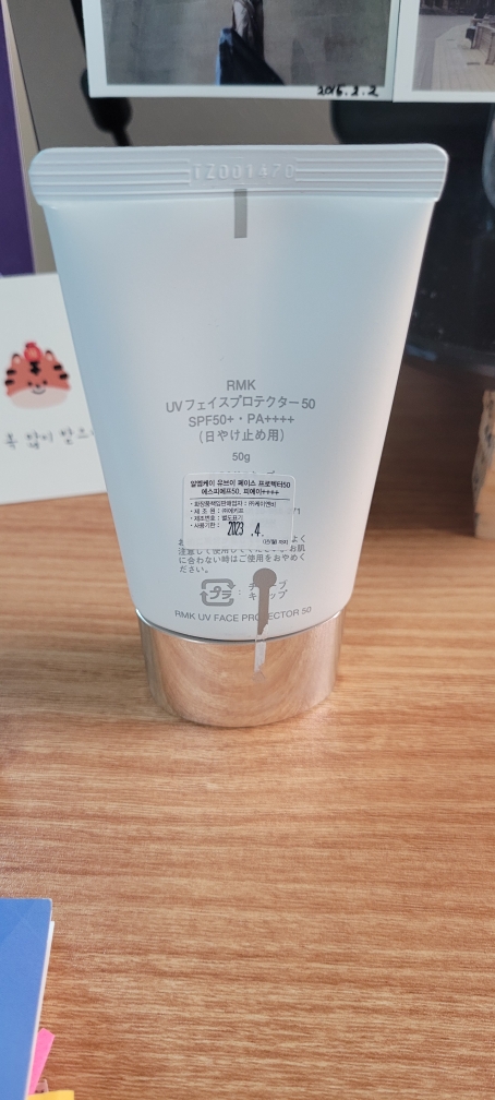 RMK (알엠케이) UV 페이스 프로텍터 [SPF50+/PA++++] review image