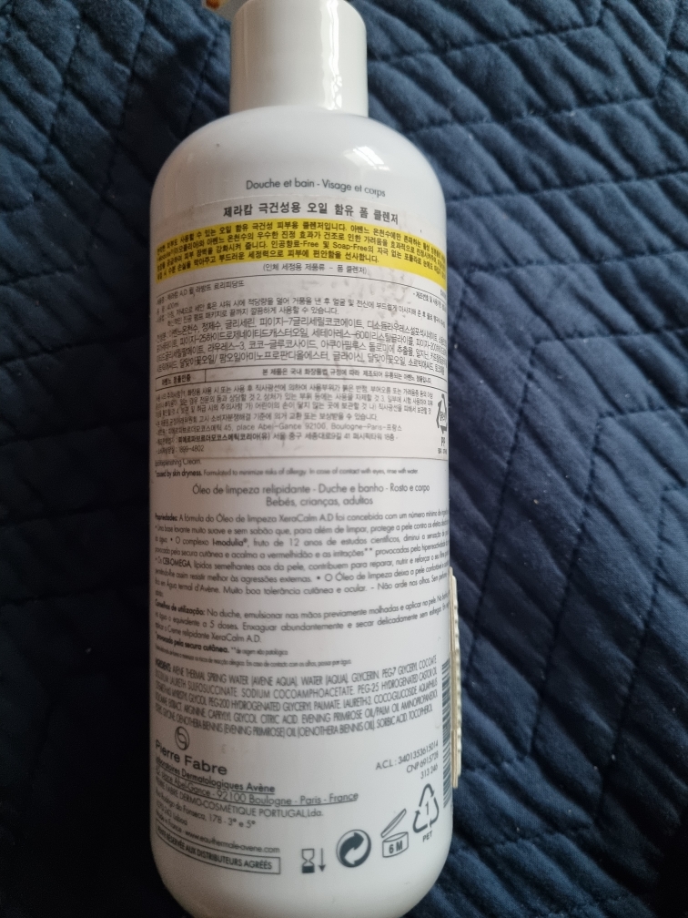 아벤느 (Avene) 제라캄 A.D 오일 클렌저 review image