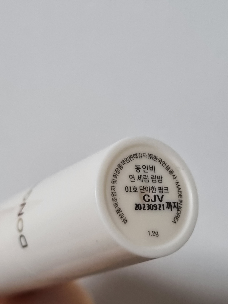동인비 (DONGINBI) 연 세럼 립밤 [01호 단아한핑크] review image