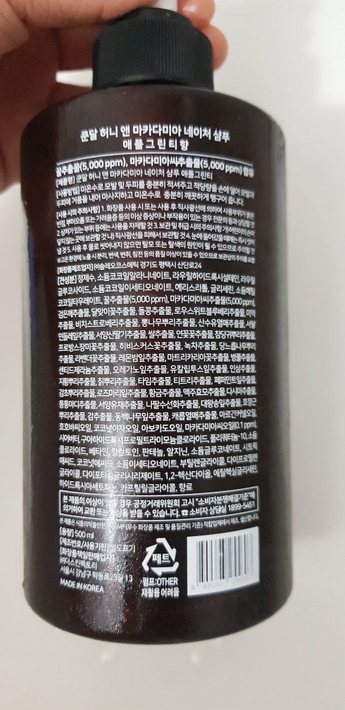 쿤달 (KUNDAL) 허니 앤 마카다미아 네이처 샴푸 [애플그린티] review image