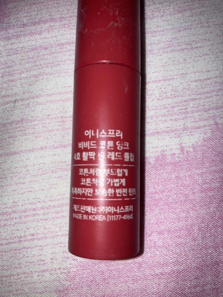이니스프리 (INNISFREE) 비비드 코튼 잉크 [4호 활짝핀레드튤립] review image