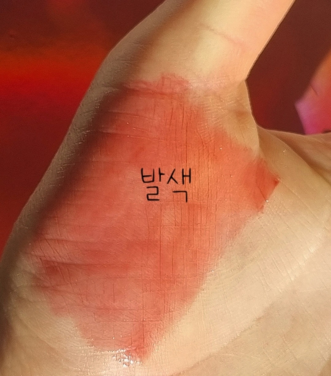 홀리카홀리카 (HOLIKAHOLIKA) 하트크러쉬 글로우 틴트 에어 [02 위그] review image
