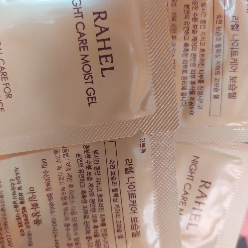 Real user review photo of Night Care Moisturizing Gel
