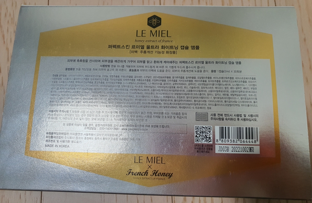 르미엘 (LEMIEL) 울트라 화이트닝 앰플 review image