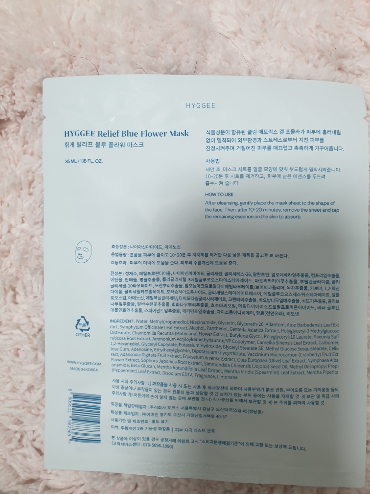 蓝花舒缓面膜的真实用户使用照片