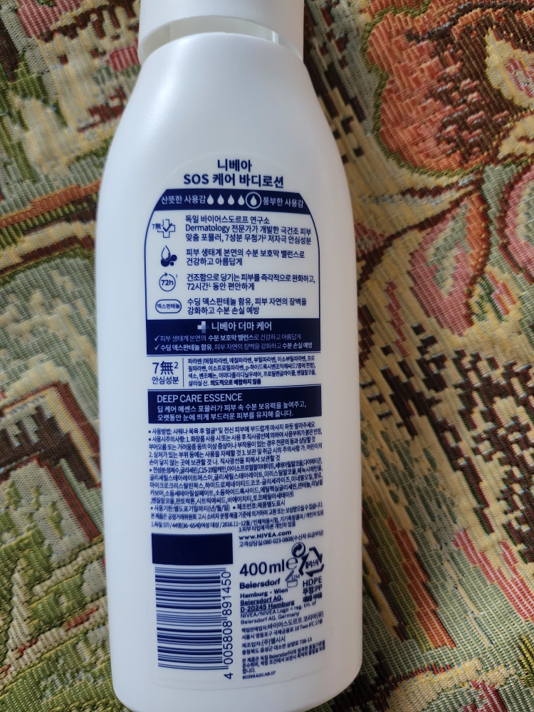 Real user review photo of SOS Care Body Lotion