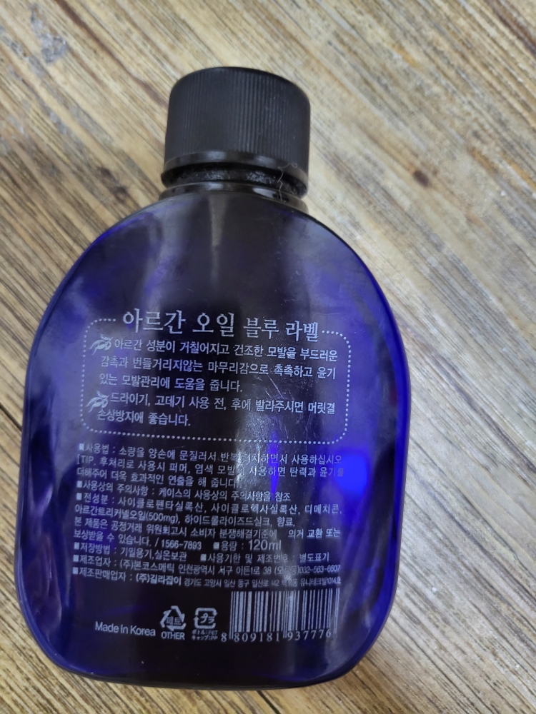 박준뷰티랩 (PARKJUNBEAUTYLAB) 모르코 아르간 헤어 오일 에센스 review image