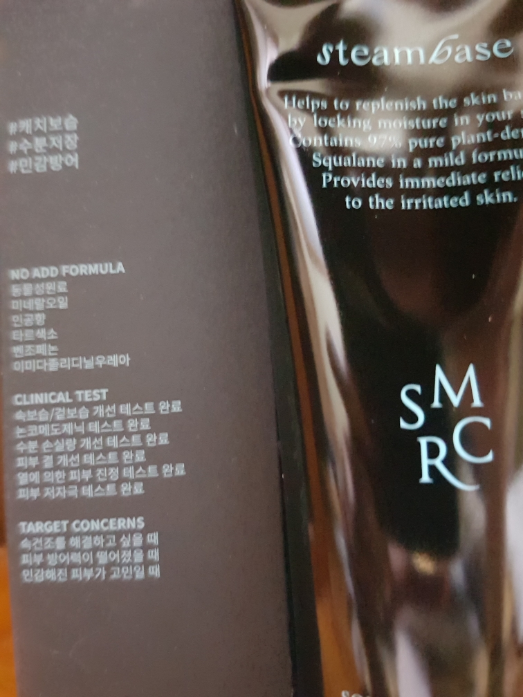 스팀베이스 (STEAMBASE) 스쿠알란 틈새보습 크림 review image