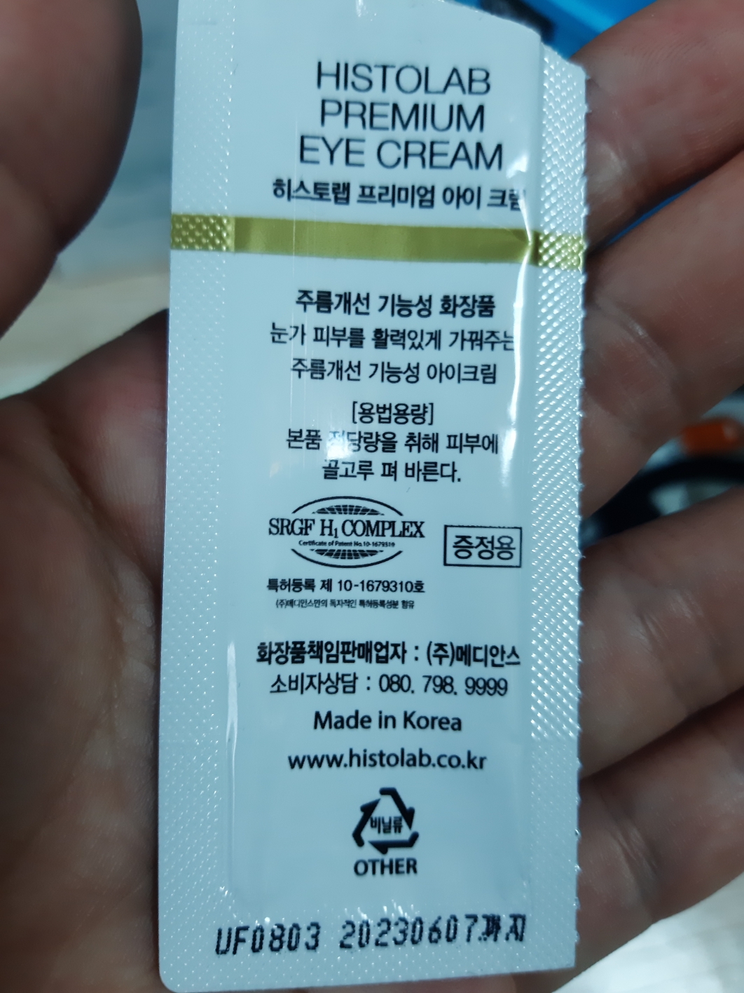 HISTOLAB 高级婴儿面霜 common.review image