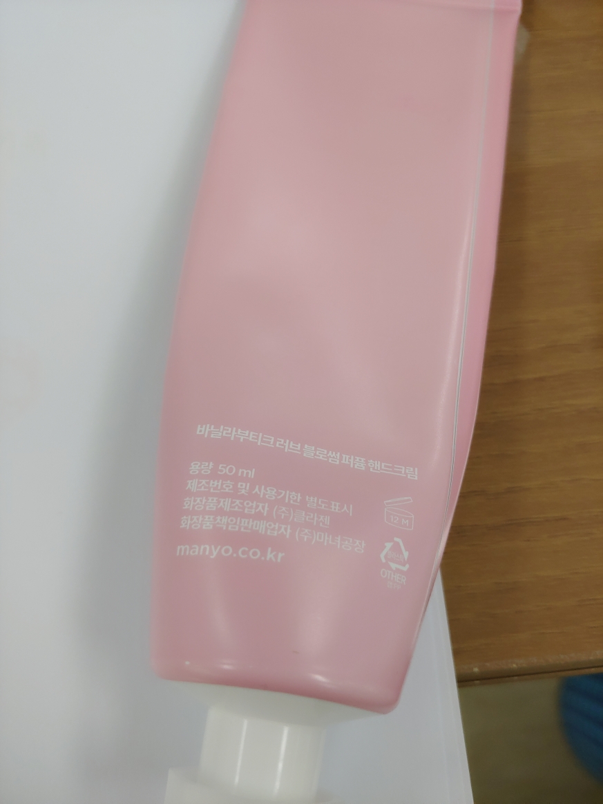 바닐라부티크 (banillaboutique) 러브 블로썸 퍼퓸 핸드 크림 review image