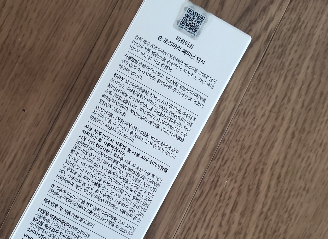 纯迷迭香女性洗液的真实用户使用照片