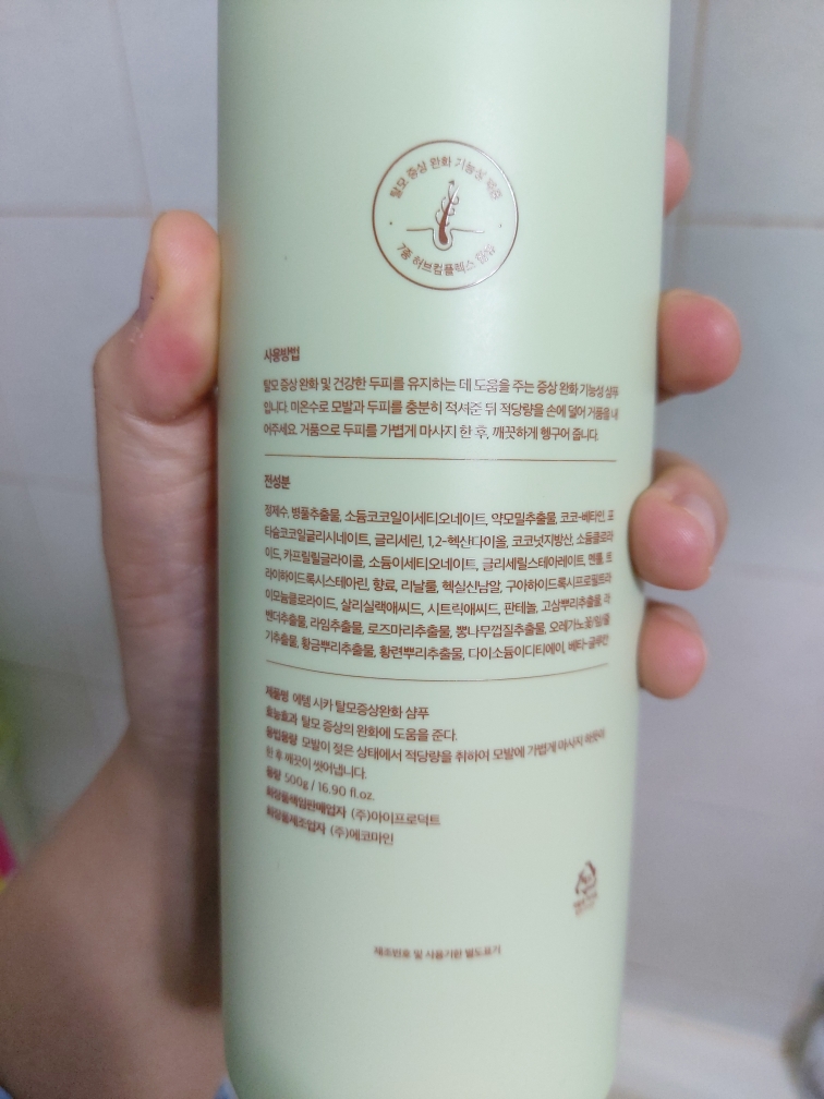 에템 (AETEM) 시카 탈모증상완화 샴푸 review image