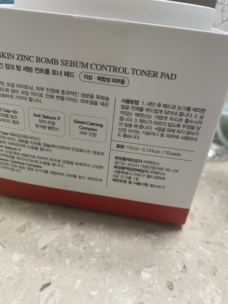 BADSKIN 祛痘炸弹 清洁毛孔控油面膜 common.review image