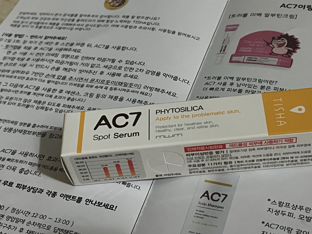 티샤 (TISHA) AC7 review image