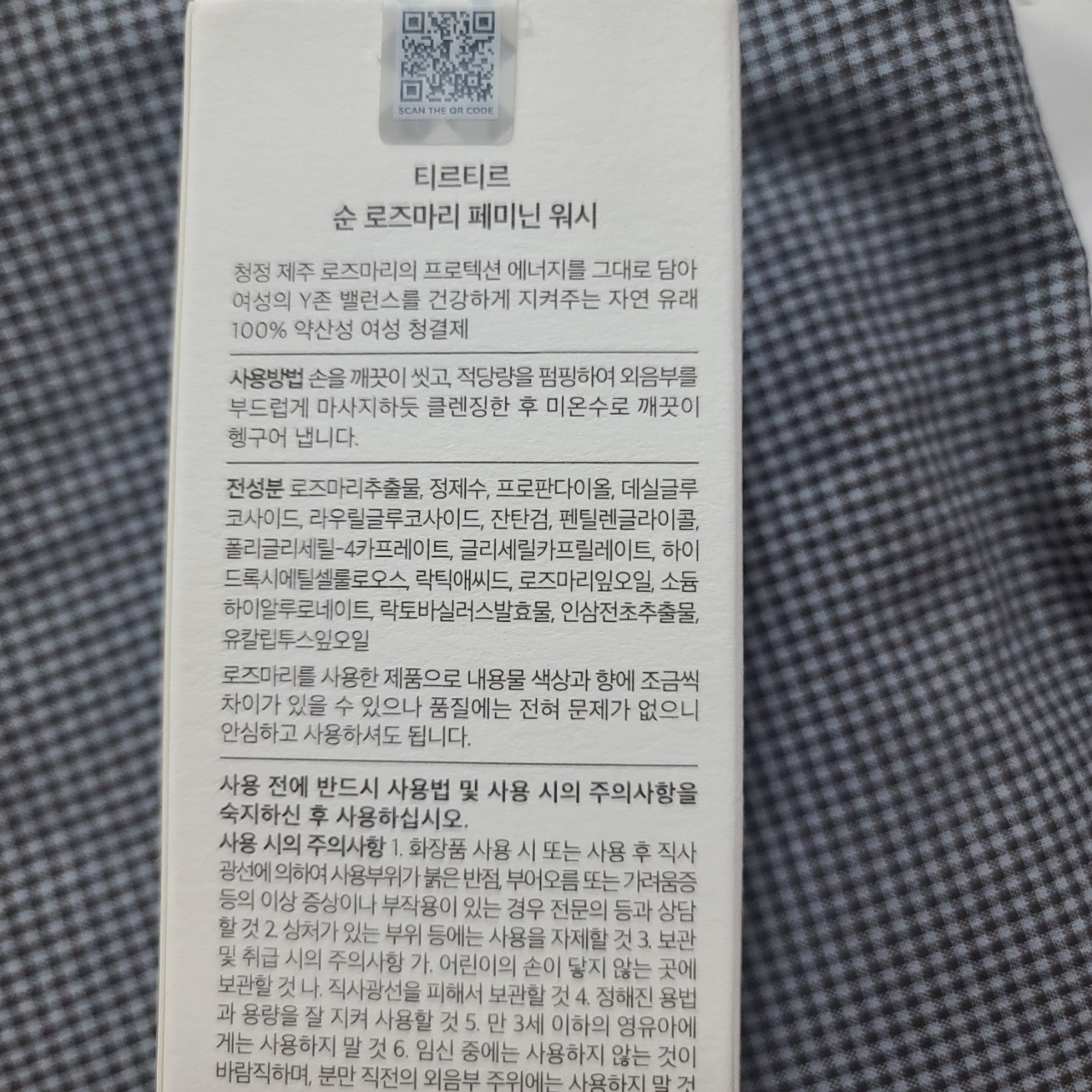 티르티르 (TIRTIR) 순 로즈마리 페미닌 워시 review image