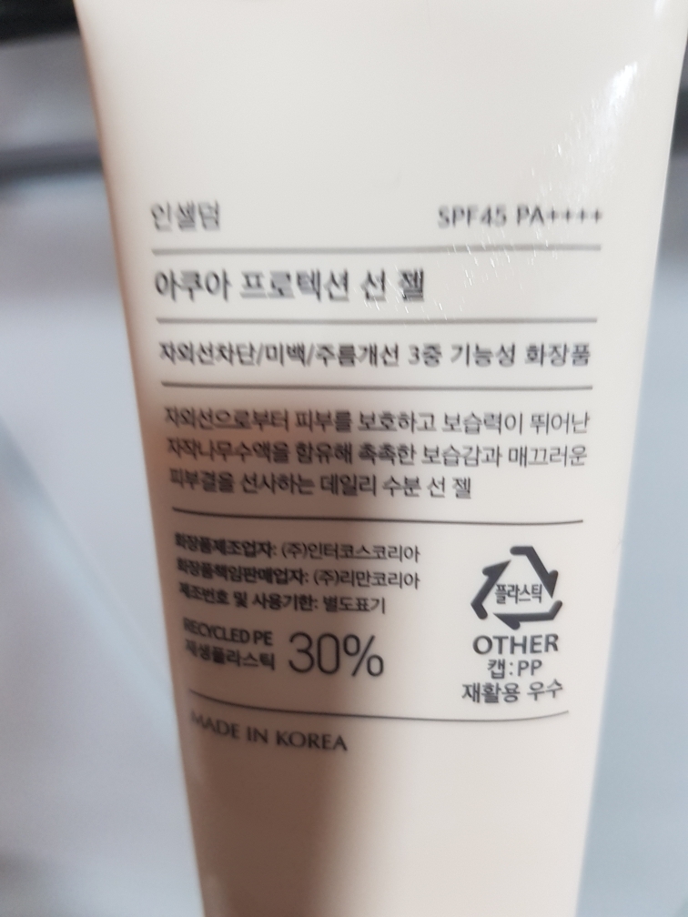INCELLDERM Aqua Protection Sun Gel [SPF45/PA++++] review image