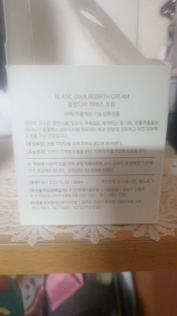 反转奶油的真实用户使用照片