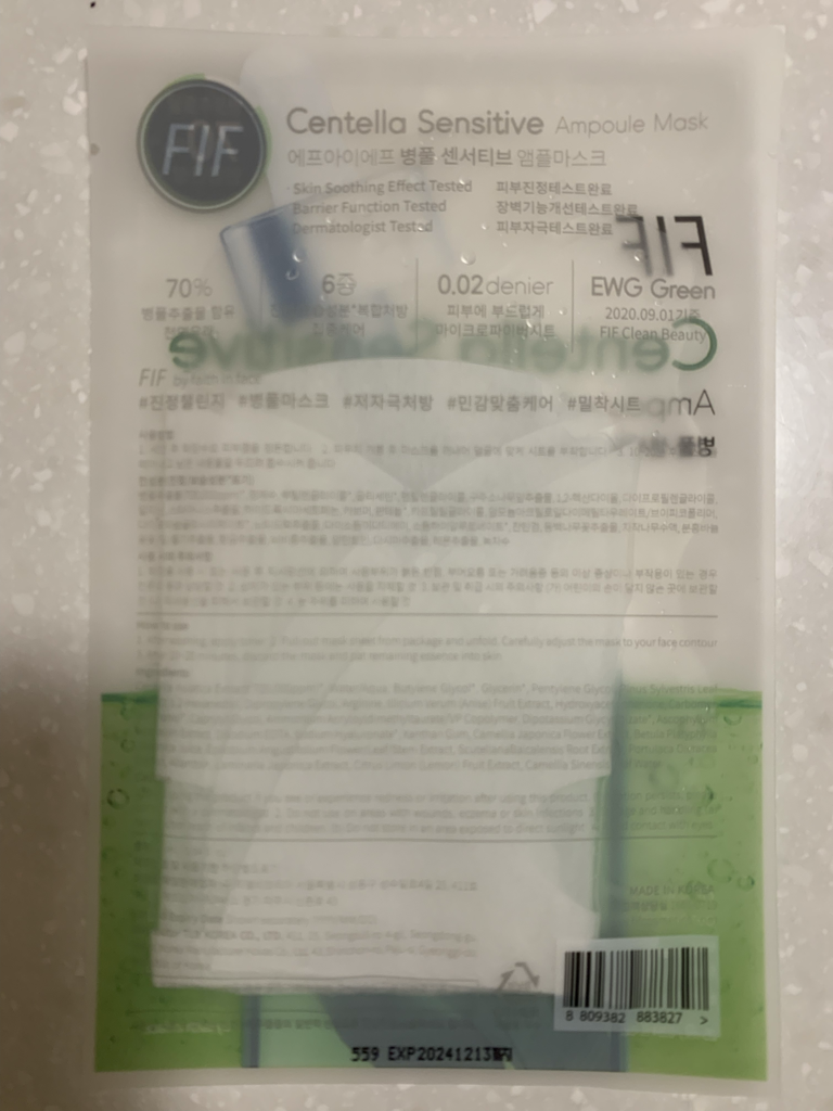 蒲公英敏感安瓿面膜的真实用户使用照片