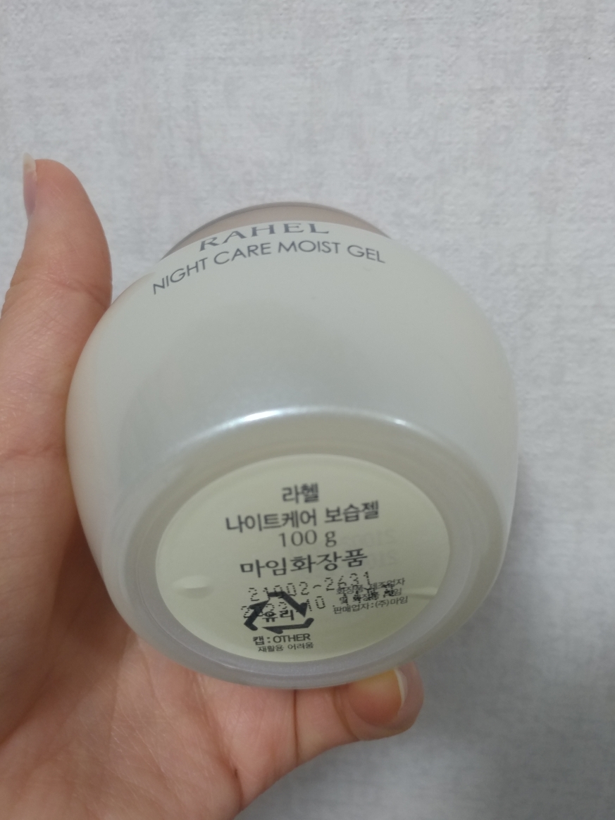 Real user review photo of Night Care Moisturizing Gel