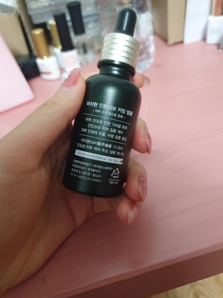 데이셀 (DAYCELL) 마치현 인텐시브 카밍 앰플 review image