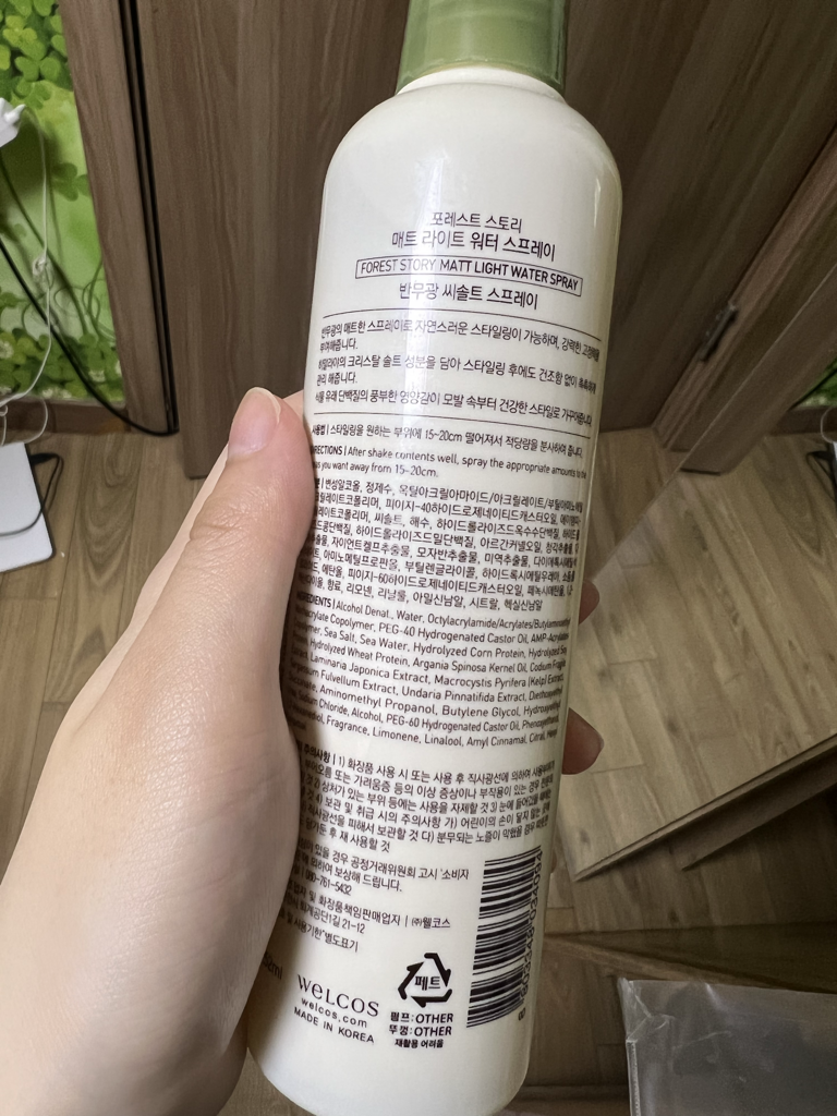 马特轻质水喷雾的真实用户使用照片